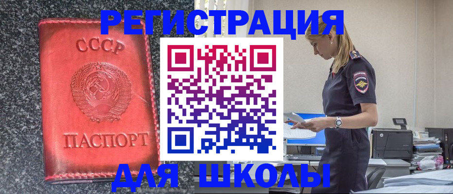 найти адрес прописки в Смоленске