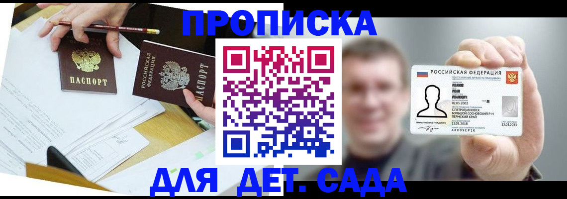 пропишу в квартире в Смоленске