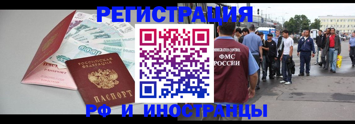 прописка паспорт в Смоленске